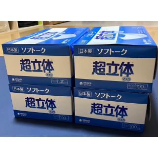 ユニチャーム(Unicharm)のユニチャーム 超立体マスク　100枚入り　4箱(その他)