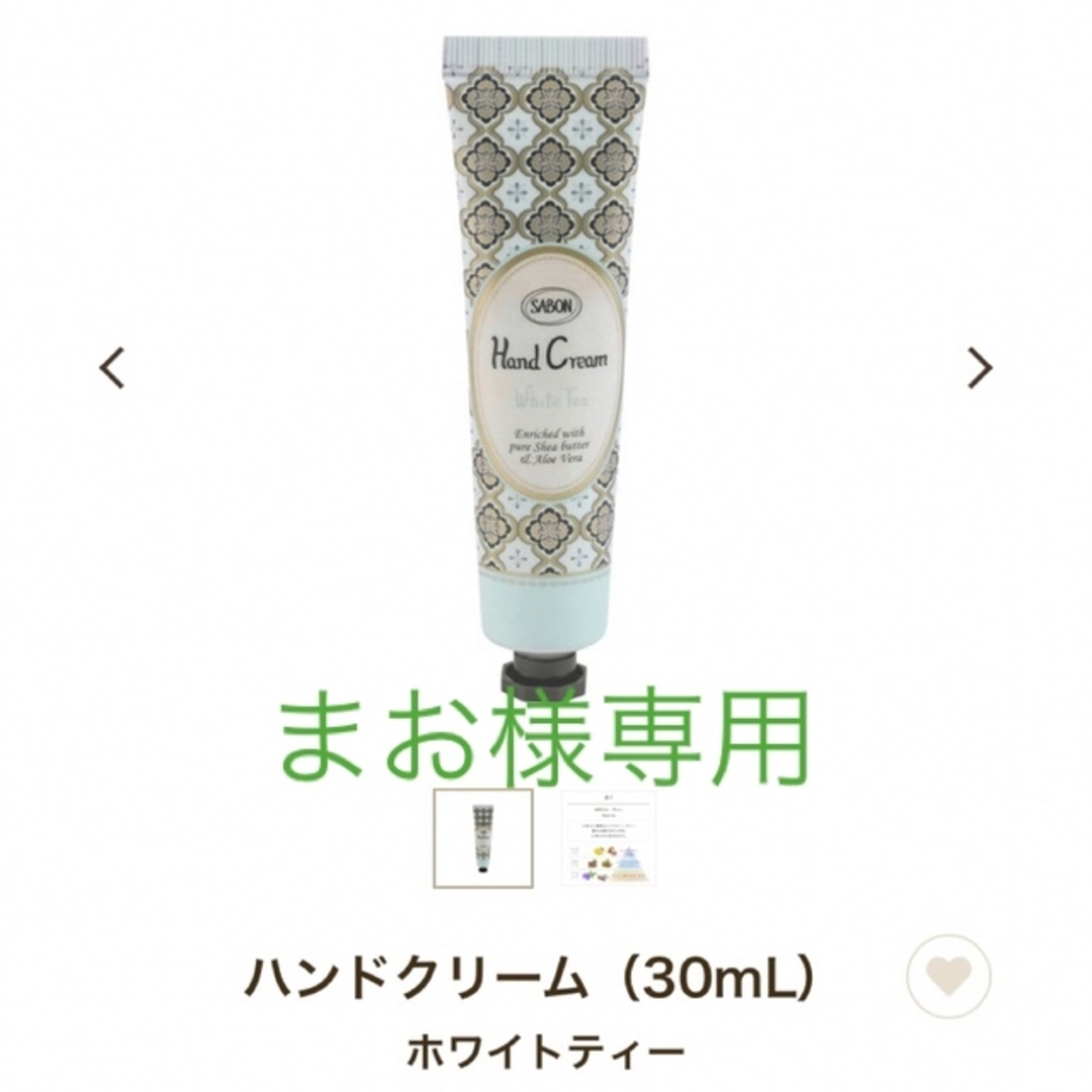 SABON(サボン)のSABON ハンドクリーム コスメ/美容のボディケア(ハンドクリーム)の商品写真