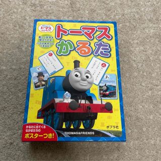 トーマスカルタ(カルタ/百人一首)