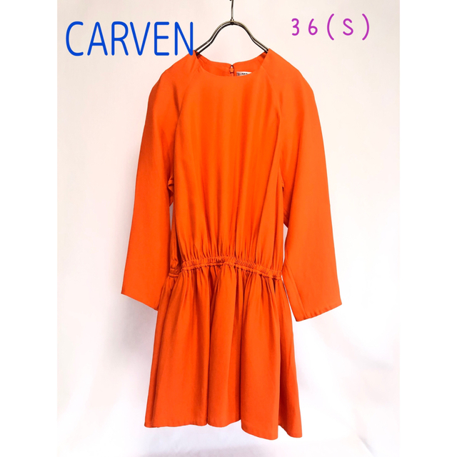 CARVEN(カルヴェン)のCARVEN カルヴェン　ワンピース　オレンジ　36 レディースのワンピース(ひざ丈ワンピース)の商品写真