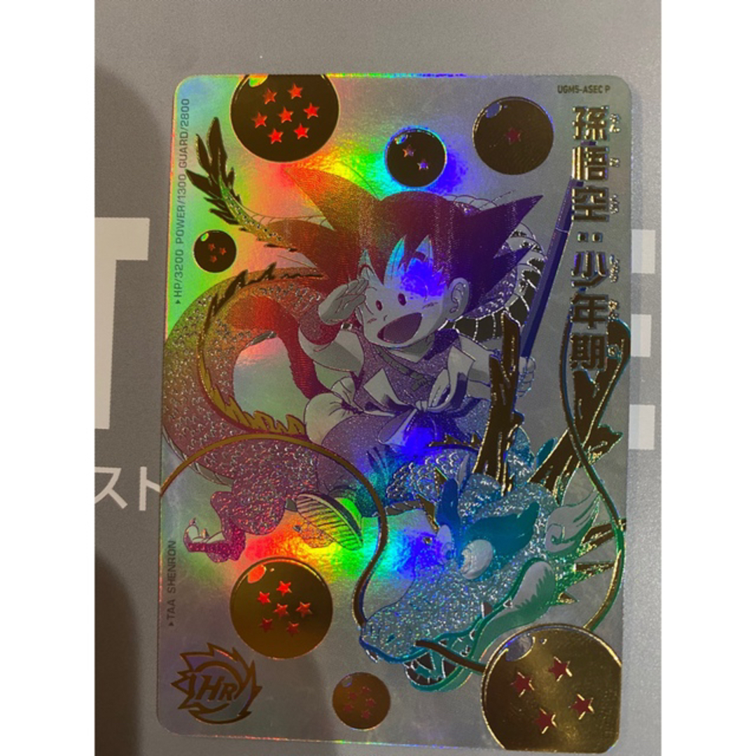 スーパードラゴンボールヒーローズ 孫悟空:少年期 UGM5-ASEC パラレル