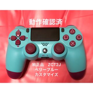 プレイステーション4(PlayStation4)のPS4コントローラー　純正品　ベリーブルーカスタム　ZCT2J  動作確認済(その他)