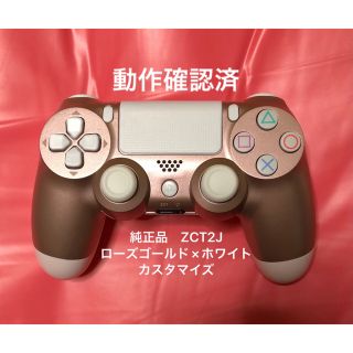 プレイステーション4(ピンク/桃色系)の通販 100点以上