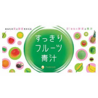 すっきりフルーツ青汁(ダイエット食品)