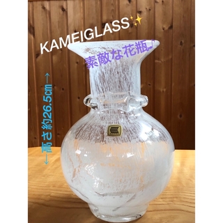 KAMEI GLASS カメイ素敵な花瓶✨(花瓶)
