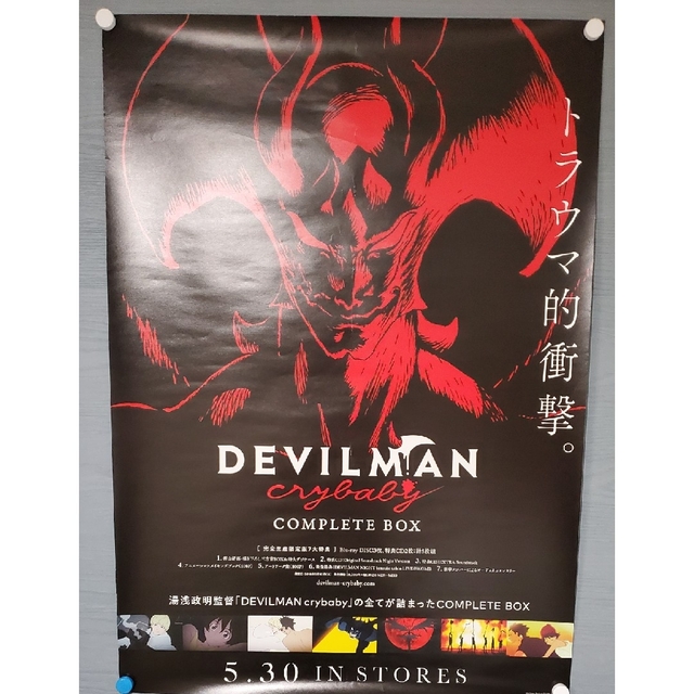 DEVILMAN crybaby COMPLETE BOX