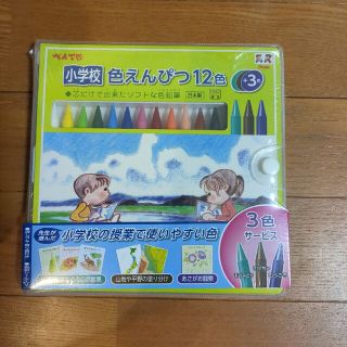 ペンテル(ぺんてる)の小学校色えんぴつ　12色+3色　新品未使用(その他)