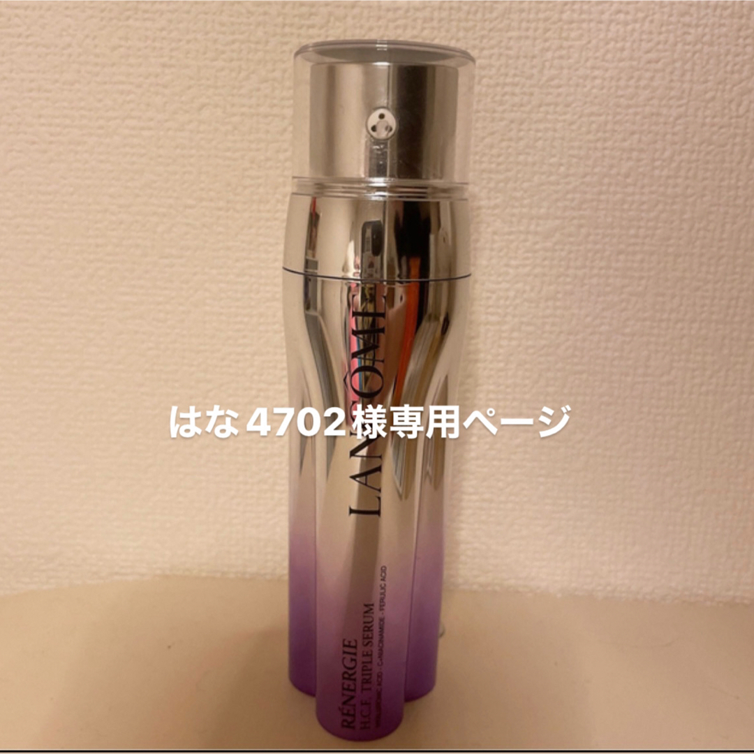 LANCOME(ランコム)の《はな4702様専用》ランコム レネルジー HCF トリプルセラム 50ml コスメ/美容のスキンケア/基礎化粧品(美容液)の商品写真