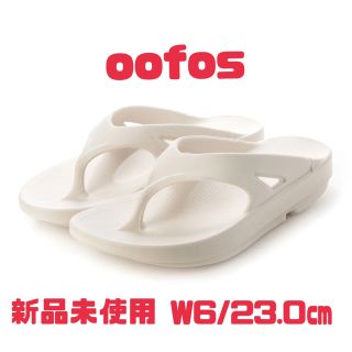 ウーフォス(OOFOS)のウーフォス OOFOS OORIGINAL/ウーオリジナル ホワイト W6(サンダル)