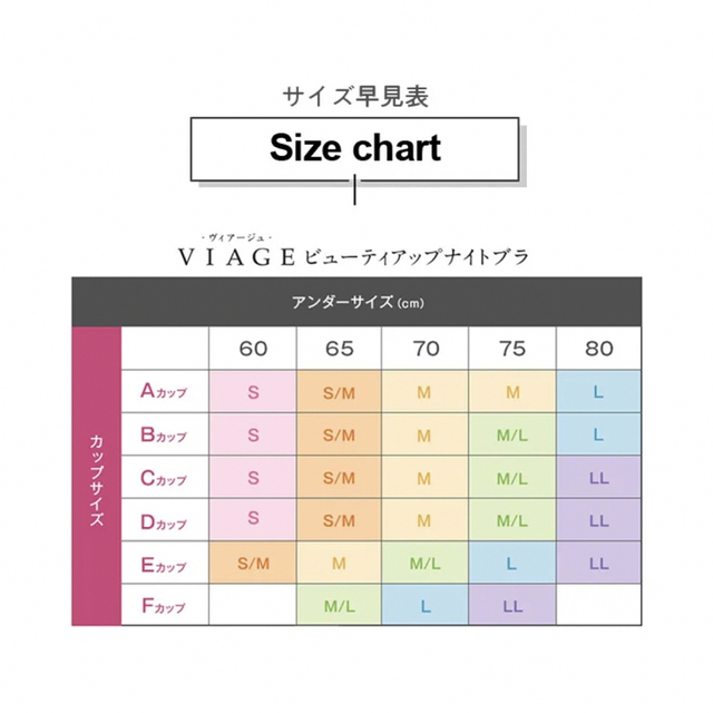 VIAGE(ヴィアージュ)のVIAGE ビューティーアップナイトブラ Air ピンク×ライトベージュ レディースの下着/アンダーウェア(その他)の商品写真