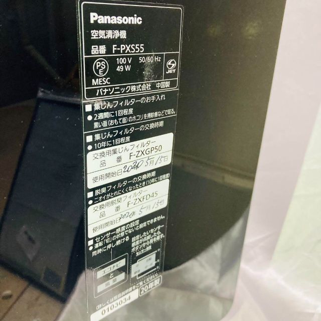 Panasonic F-PXS55 加湿空気清浄機 2020年製 6