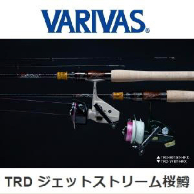 VARIVAS モーリスグラファイトワークス TRD-611FC-HRX 極美品 1