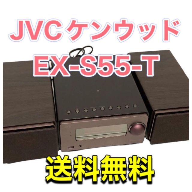 JVCケンウッド EX-S55-T 【年中無休】 16660円引き www.gold-and-wood.com