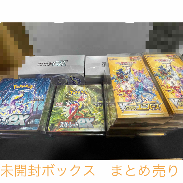 ポケモンカード　BOX まとめ売り　シュリンク付き　保護ケース付き