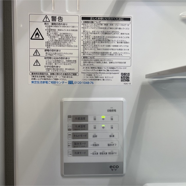 東芝(トウシバ)のTOSHIBA東芝 冷蔵庫 551L GR-U550FH(EW) 22年製 スマホ/家電/カメラの生活家電(冷蔵庫)の商品写真