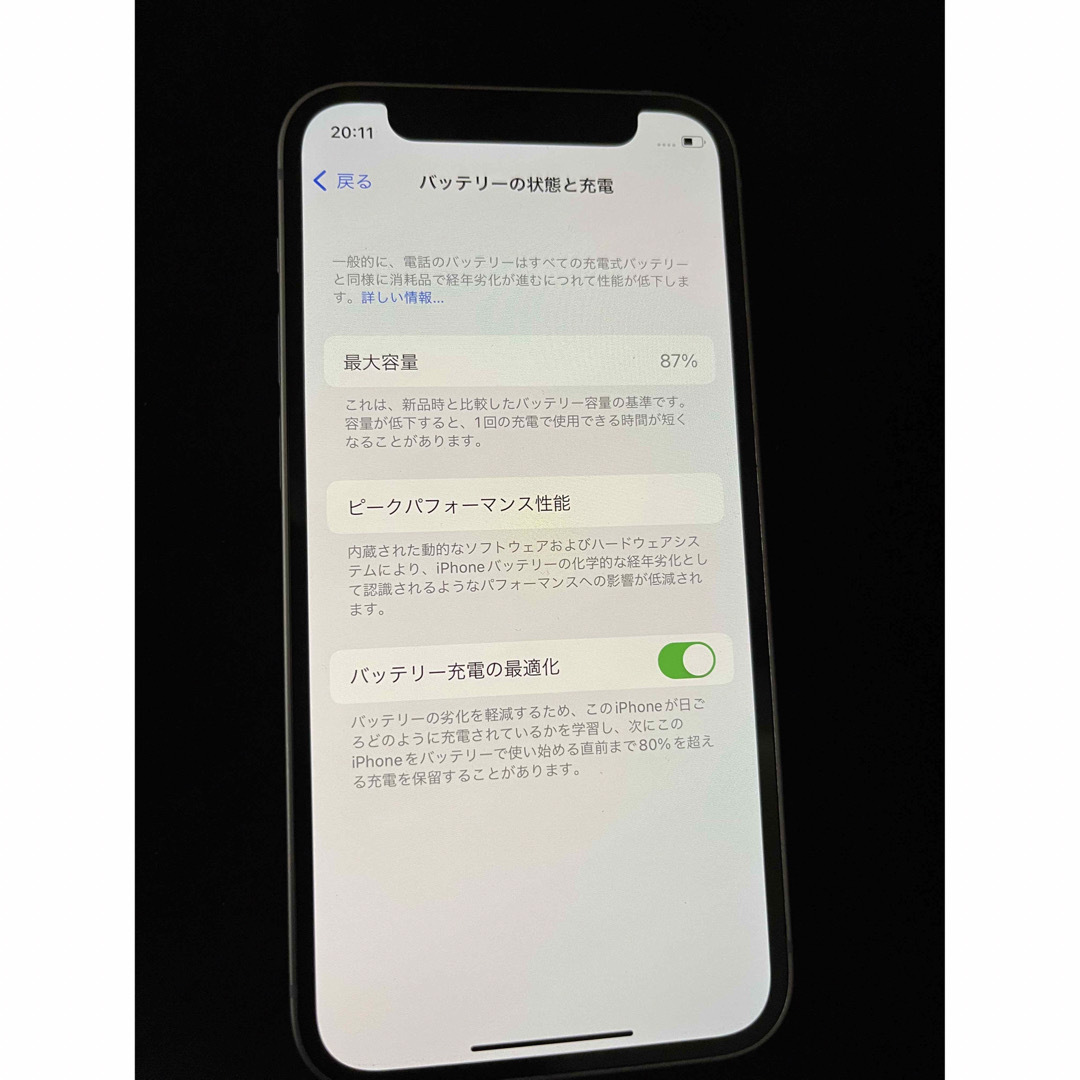 iPhone(アイフォーン)のiPhone12mini  128GB  SIMフリー パープル超美品 スマホ/家電/カメラのスマートフォン/携帯電話(携帯電話本体)の商品写真