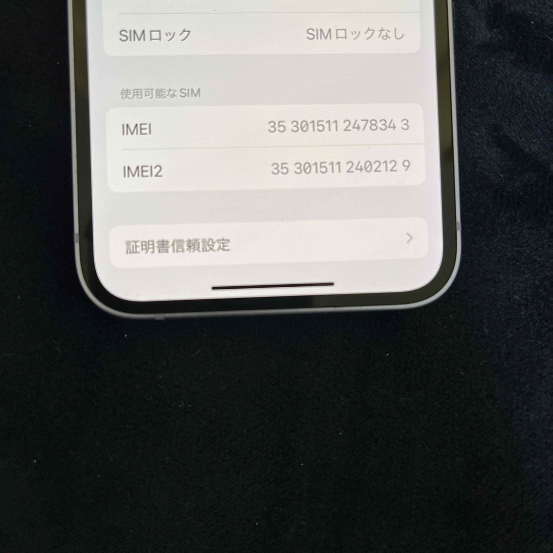 iPhone(アイフォーン)のiPhone12mini  128GB  SIMフリー パープル超美品 スマホ/家電/カメラのスマートフォン/携帯電話(携帯電話本体)の商品写真