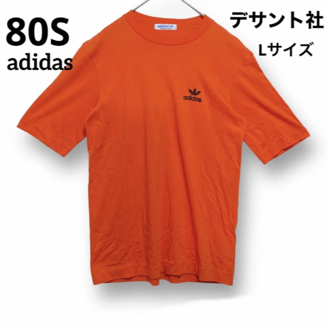 希少 80S adidas 刺繍ロゴ デサント社 オレンジ Lサイズ