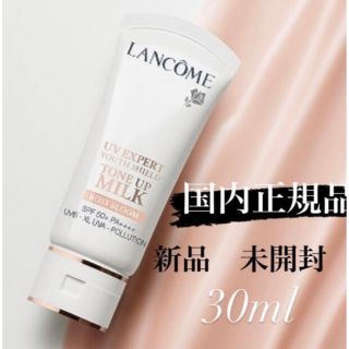 ランコム(LANCOME)のサーガ様専用　ランコム　トーンアップローズ(化粧下地)