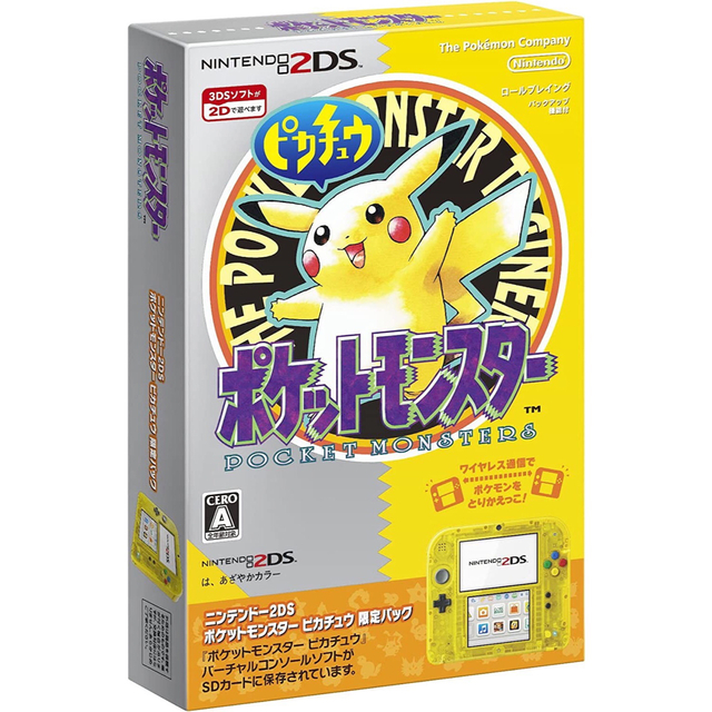 Nintendo 2DS ポケットモンスター ピカチュウ 限定パック 贈り物 37