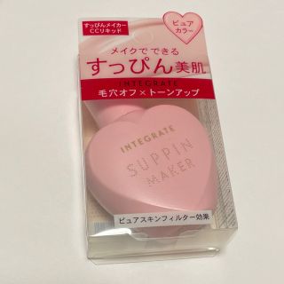 インテグレート(INTEGRATE)のインテグレート　すっぴんメイカー　リキッド(化粧下地)