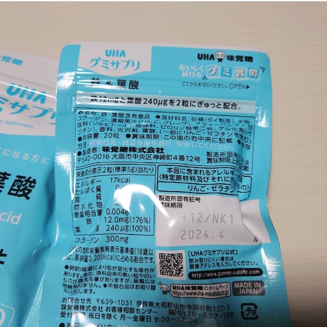 UHA味覚糖(ユーハミカクトウ)のUHA味覚糖 鉄･葉酸グミサプリ 食品/飲料/酒の健康食品(その他)の商品写真