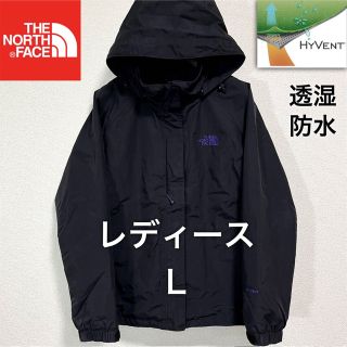 ザノースフェイス(THE NORTH FACE)の美品人気 ノースフェイス マウンテンパーカー レディースL ブラック 透湿防水(ナイロンジャケット)