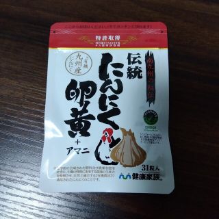 健康家族伝統にんにく卵黄_アマニ31粒入1粒405mg(その他)