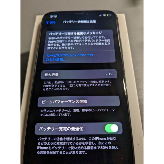 iPhone(アイフォーン)のおまけ付き　iPhone X 64GB simフリー　美品 スマホ/家電/カメラのスマートフォン/携帯電話(スマートフォン本体)の商品写真