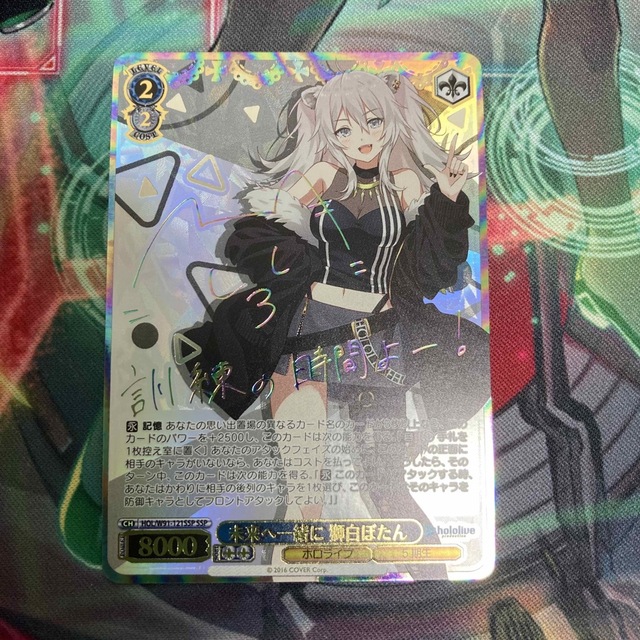 ヴァイス 未来へ一緒に 獅白ぼたん SSP ホロライブ | www.jarussi.com.br