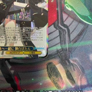 ヴァイスシュヴァルツ - ヴァイス 未来へ一緒に 獅白ぼたん SSP