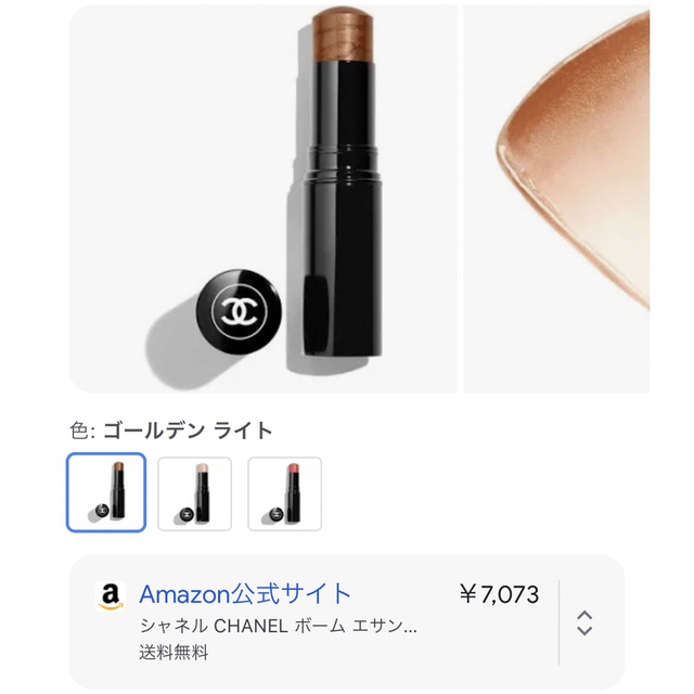 CHANEL(シャネル)の新品未使用　CHANEL ボーム エサンシエル GOLDEN LIGHT コスメ/美容のベースメイク/化粧品(フェイスカラー)の商品写真