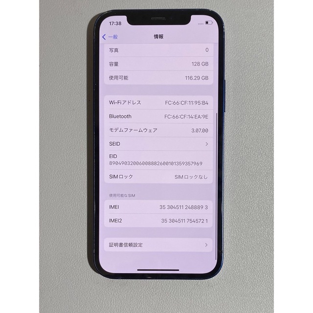 Apple(アップル)のiPhone 12 ブルー 128 GB SIMフリー スマホ/家電/カメラのスマートフォン/携帯電話(スマートフォン本体)の商品写真