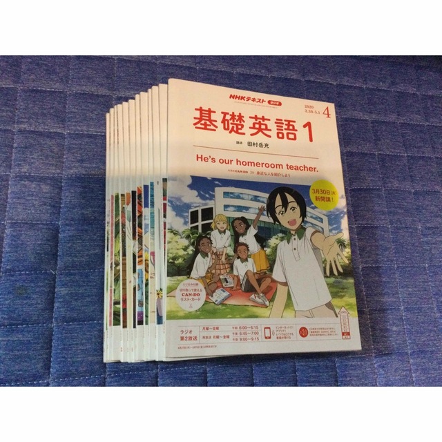 NHKテキスト　基礎英語1 エンタメ/ホビーの雑誌(語学/資格/講座)の商品写真