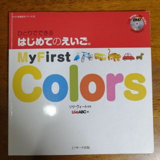 ひとりでできるはじめてのえいご③(語学/参考書)