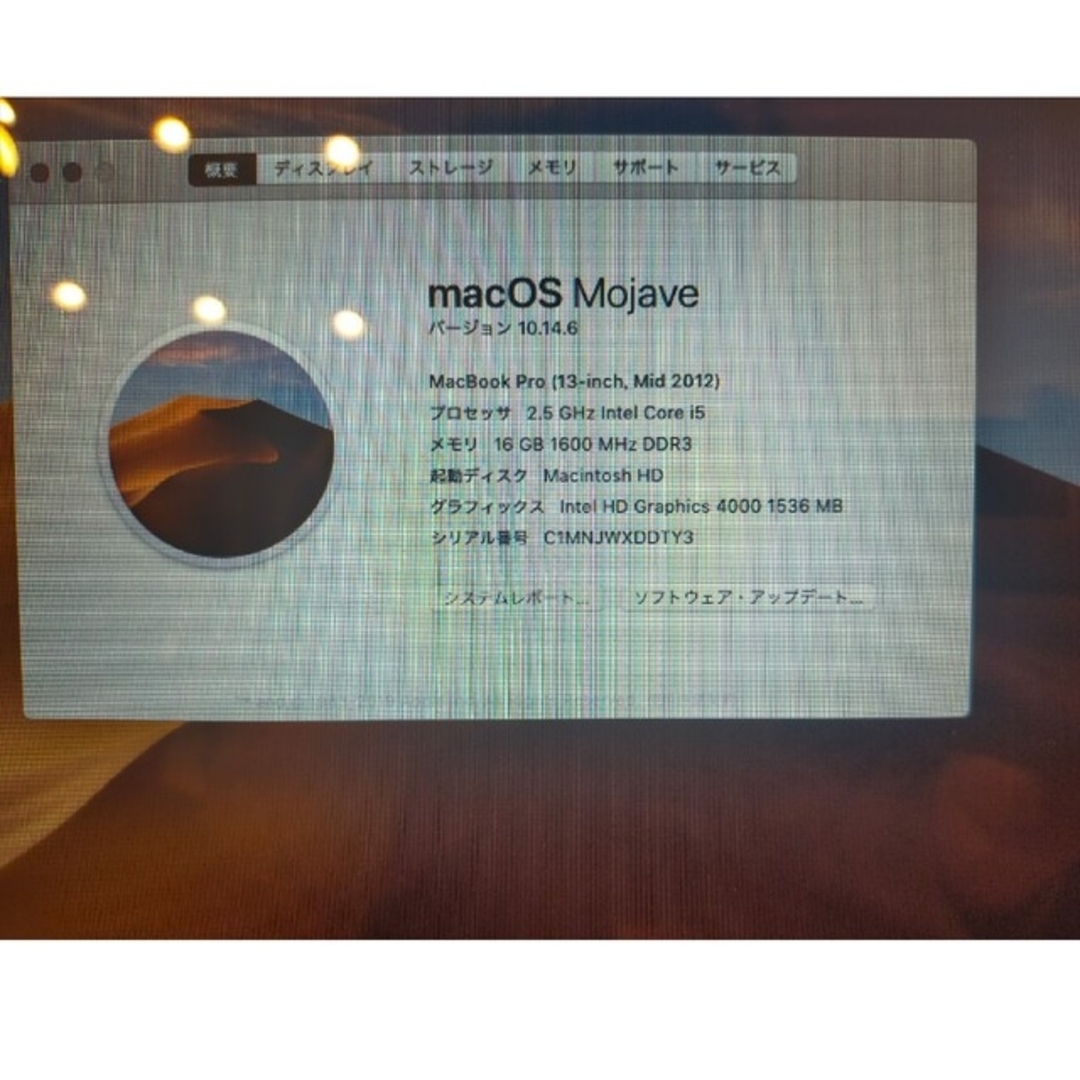 MacBook Pro Retina 13inch 2012 Adobe付属