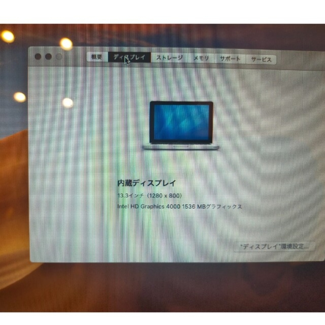 MacBook Pro Retina 13inch 2012 Adobe付属 スマホ/家電/カメラのPC/タブレット(ノートPC)の商品写真