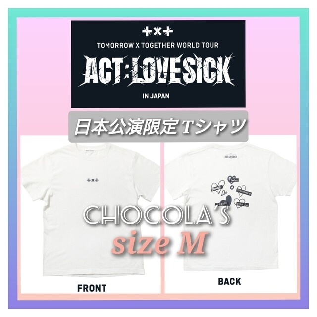 txtトレカTXT ACT LOVE CHIC 日本公演 限定Tシャツ Mサイズ