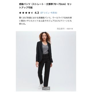 ユニクロ(UNIQLO)のユニクロ　感動パンツ　ブラック(ワークパンツ/カーゴパンツ)