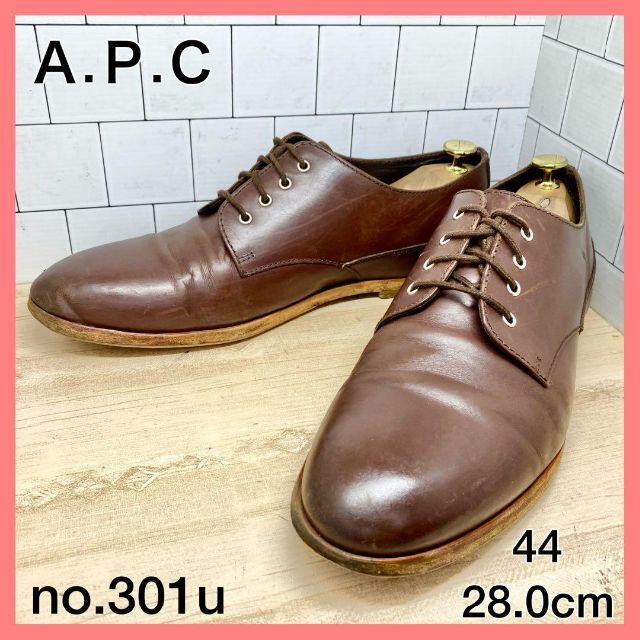 ブランド皮革靴第三希望【メンズブランド革靴】A.P.C　28.0cm　プレーントゥ　人気レザーシューズ