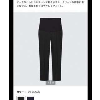 ユニクロ(UNIQLO)のユニクロ　マタニティ　アンクルパンツ(マタニティボトムス)