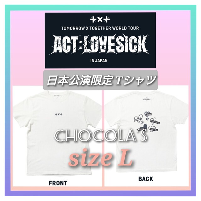 TXT ACT LOVE CHIC 日本公演 限定Tシャツ Mサイズ