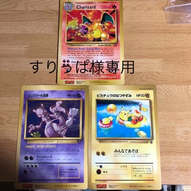 ポケモンカード　コロコロコミックふろく　ジャンボカード