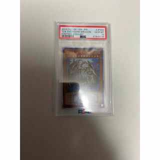 万物創世龍　PSA10 遊戯王(シングルカード)