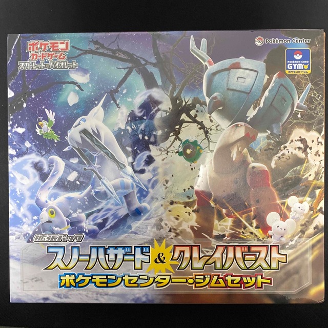 スノーハザード&クレイバースト ポケモンセンター・ジムセット 売れ筋