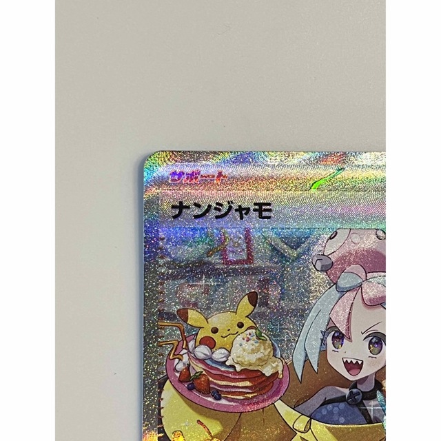 ポケモンカード ポケカ クレイバースト ナンジャモ sar 美品