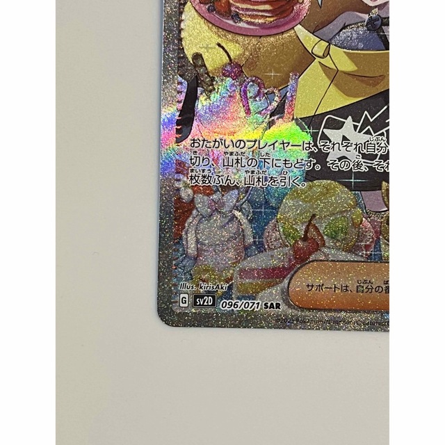 ポケモンカード ポケカ クレイバースト ナンジャモ sar 美品