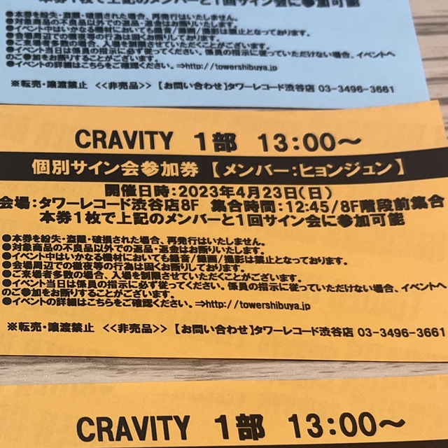 cravity タワレコサイン会 ソンミン 3部