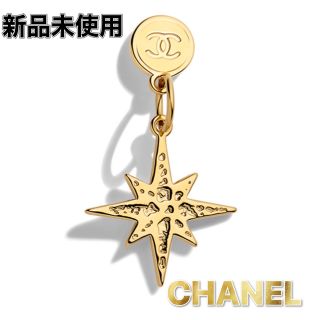 シャネル(CHANEL)のCHANEL　ホリデー2022限定  コメットチャーム  ノベリティー(その他)