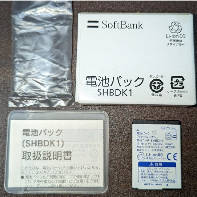 SHARP(シャープ)のSHBDK1 電池パック スマホ/家電/カメラのスマートフォン/携帯電話(バッテリー/充電器)の商品写真